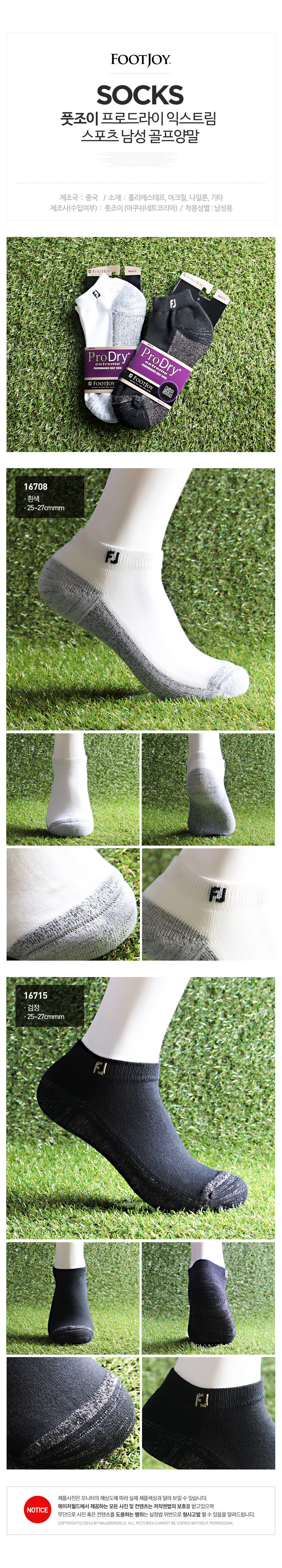 footjoy_prodry_extreme_sport_m_socks.jpg