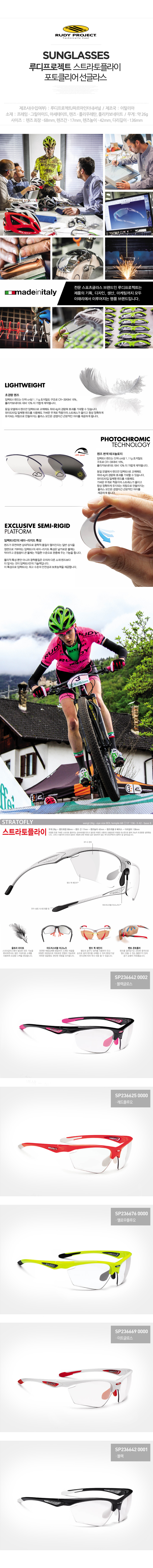 rudyproject_stratofly_photo_clear.jpg